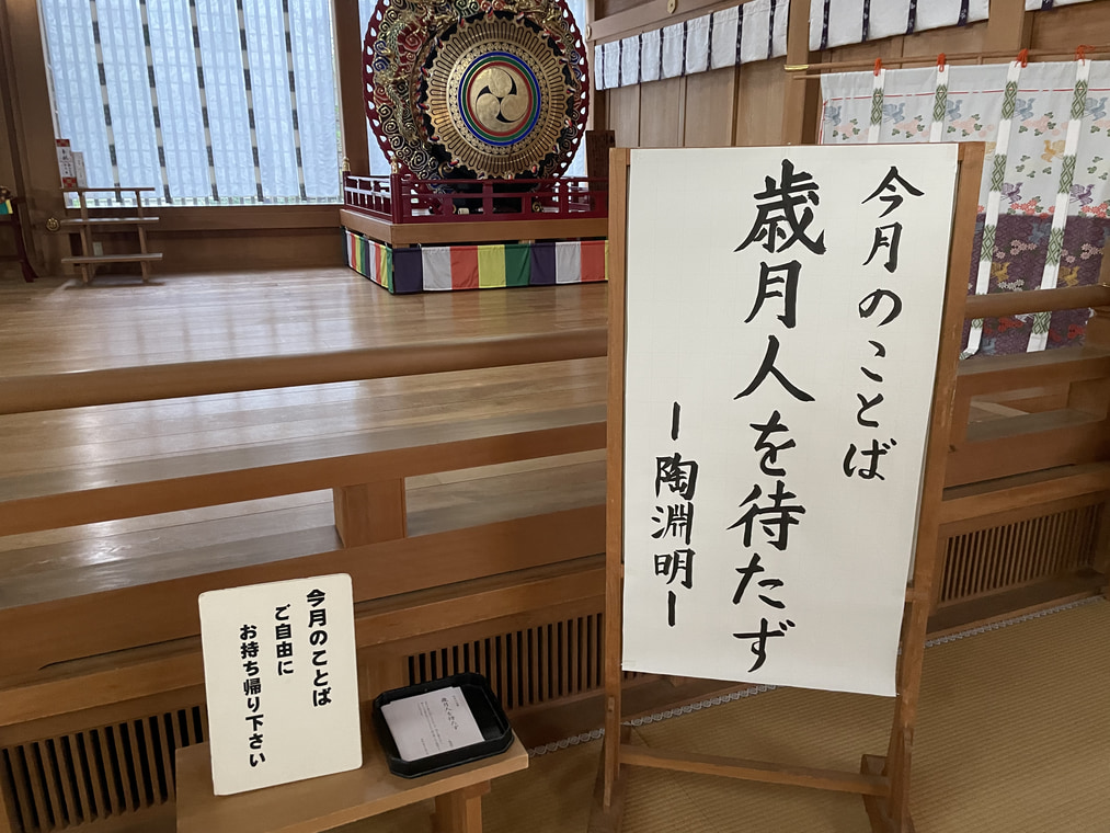 今月の言葉202112